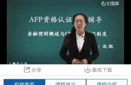 afp最快几个月能通过（afp被取消还有必要考吗）