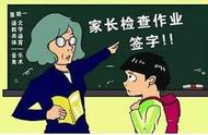 卷子上家长签字怎么签（卷子家长签字怎么签成绩差）