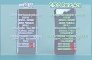 oppo reno ace性能比较（手机测评opporenoace）