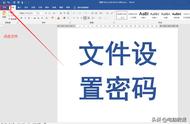 怎么取消文档的密码（文档设置密码怎么取消密码）