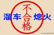 上坡定点溜车能补救吗（上坡溜车了怎么补救）