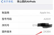 airpods2更新固件方法（airpods2固件版本最新教程）