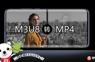 uc缓存视频m3u8（uc下载的m3u8视频在哪）