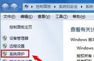 win7系统还原点怎么打开（win7电脑没有还原点怎么还原系统）