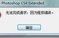 ps保存时无法完成请求程序错误（ps储存时显示无法完成程序错误）