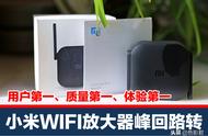 小米wifi放大器连不上苹果手机（小米wifi放大器pro苹果设置教程）