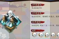 阴阳师御魂怎么确定满属性（阴阳师御魂副属性怎么堆）