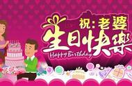 老婆生日送什么最惊喜（老婆生日给什么礼物最好）