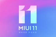 miui11 哪个版本最好（miui11之前最流畅的版本）