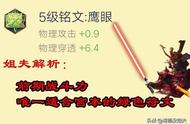 宫本武藏铭文百穿还是暴击（宫本武藏吸血暴击最强出装和铭文）