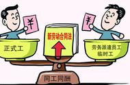 劳务派遣工明年改革吗（两会2024劳务派遣）