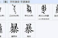 一个口和一个甲念什么（口字过来一个甲念什么）