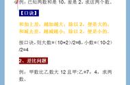 五年级应用题技巧口诀（五年级应用题诀窍）