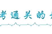 护师考些什么（护师报考什么内容）