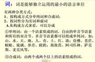 汉语语法基础知识完整版（小学汉语语法基础知识完整版）