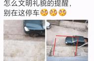 提醒车主不要占用其他车位怎么写（请勿占用车位巧妙提示语）