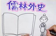 名人故事手抄报大全字少的（名人故事手抄报内容文字）