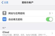 ios12.3储存密码（ios12.3怎么关闭下载密码）