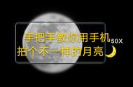 华为手机超级月亮模式怎么开启（华为手机怎么打开夜景模式）