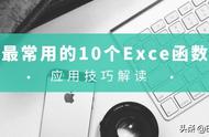 excel表格中的函数有哪些（excel中的函数有哪些）