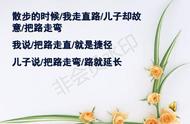 散步公开课教案一等奖（七年级散步公开课教案一等奖）