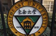 南京工学院为什么改东南大学（东南大学前身是南京工学院吗）