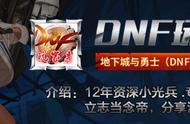 dnf自动修理只能买7天么（dnf自动修理30天怎么没有了）