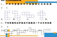 长方形的展开图11种标准图（长方形展开图完整版视频）