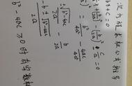 二次方程根的计算公式（二元一次方程求根公式推导）