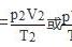 理想气体状态方程有什么实际应用（理想气体状态方程如何推导）