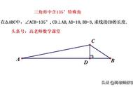 三角形线段长计算公式（求三角形线段长度最简单的方法）