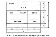 归档文件的书写材料实例（归档文件目录格式模板最新）