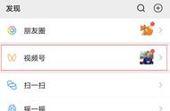 微信视频号的通知怎么关闭（微信上的视频号功能怎么关闭）