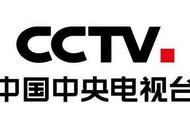 cetv是哪个卫视台（cetv今天节目）