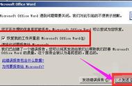 word的安全模式怎么去掉（word怎么解除保护模式）