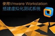 如何安装vmware虚拟机软件（vmware安装虚拟机的步骤）
