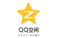 qq的积分兑换在哪里找（qq积分换东西入口）