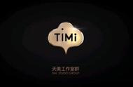 timi公司游戏有哪些