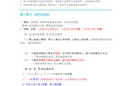 五年级下册数学人教版重要知识概念（五年级下册数学人教版 知识点整理）