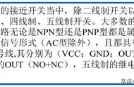 npn和pnp接反会出现什么（怎么判断npn还是pnp）