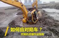 挖机挖淤泥怎么挖（挖机挖软泥巴技巧）