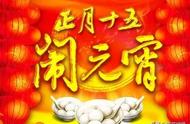 元宵节的由来或传说（元宵节的由来及故事）