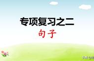 在山坡上补充句子（山坡上补充句子答案二年级下）