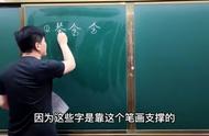 今字有什么偏旁部首（今字偏旁部首图片）