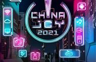 chinajoy为什么都在上海（上海chinajoy最新消息）