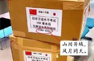 日本物资上的8个字知乎，日本送给中国物资上的标语