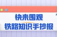 爱路护路手抄报内容简单清晰文字（爱路护路手抄报内容全部）