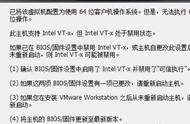 vmware开启虚拟化支持（vmware 打开虚拟化引擎）