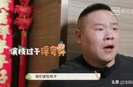 向往的生活岳云鹏为什么爱吃饺子