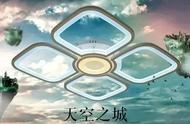 六孔陶笛曲谱天空之城（陶笛十二孔曲谱天空之城）